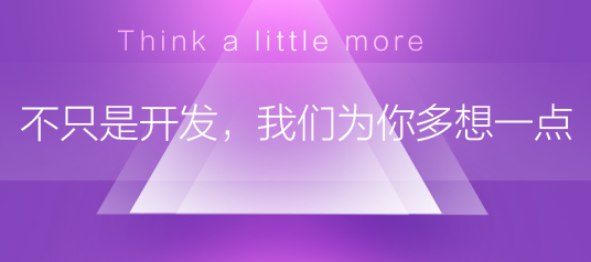 天津APP客户端开发需要多少钱