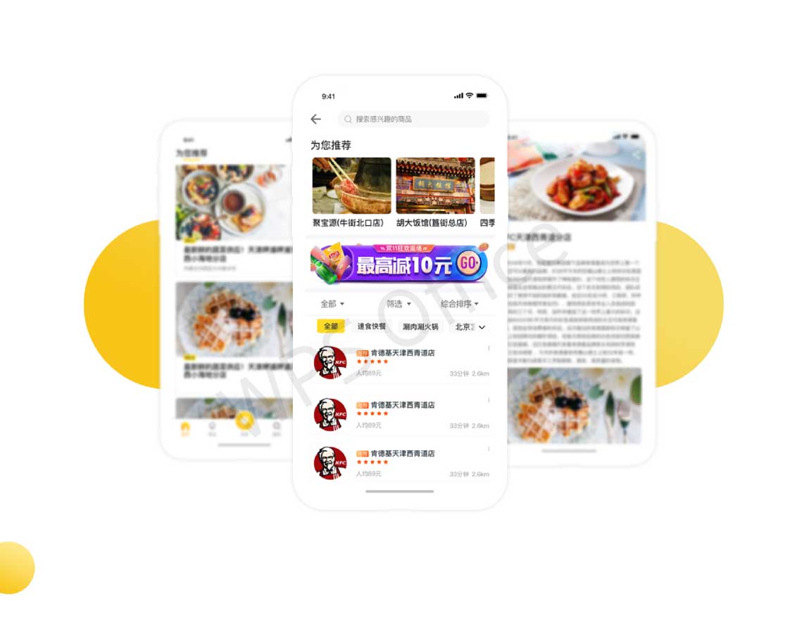 生活服务app开发_购物app系统定制