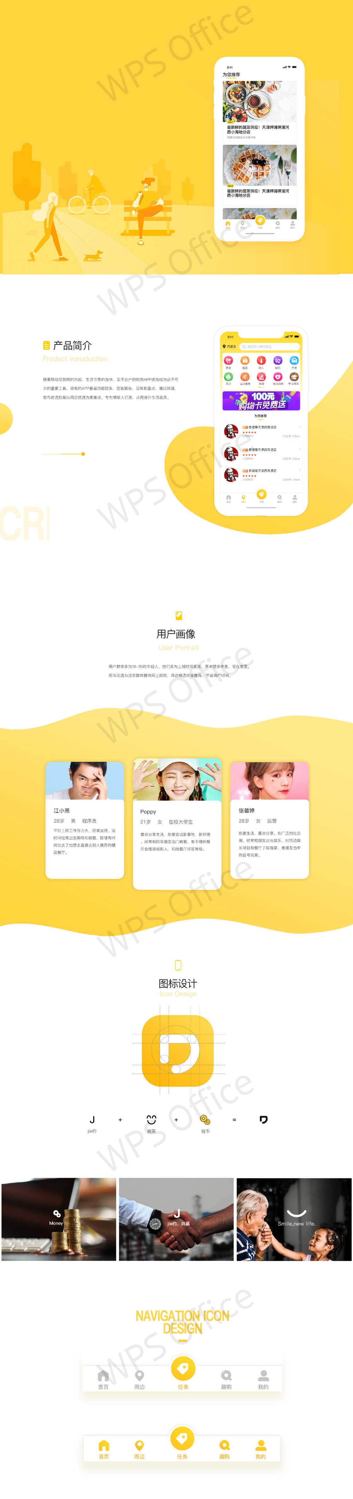 生活服务app开发_购物app系统定制