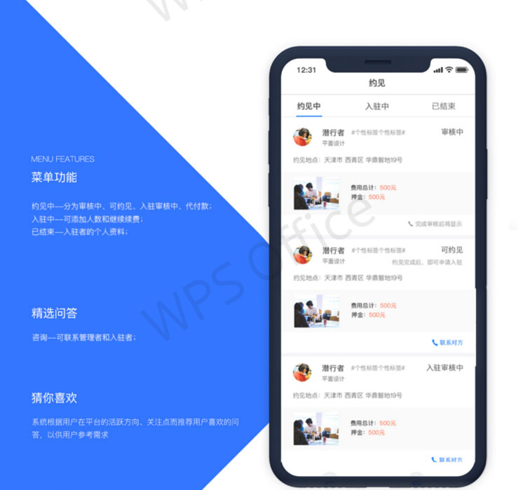 有空app开发项目案例_匠人匠心科技