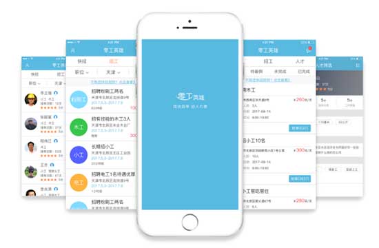 零工英雄app开发项目